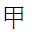 Chinese character for "A"